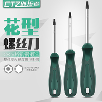 Rice-shaped Hexagon Star Plum Screwdriver Six Flower Star-shaped Hexagon Wrench Wrench Set Universal