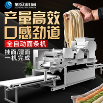 Xuzhong large commercial multi-function noodle machine Automatic noodle machine Dumpling skin noodle noodle wet noodle machine