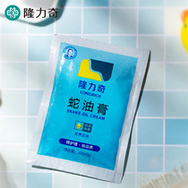 Longliqi snake ointment bag 26g * 5 bags moisturizing and moisturizing whole body for antifreeze cracking hands and feet cream