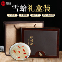 Jilin Changbai Mountain Forest snow clam frog clam oil fresh papaya stewed cream flagship store exquisite gift box 30g pack