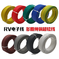 RV wire Multi-strand soft copper core wire 0 3 0 5 0 75 square electronic wire Power sub-cable electric cabinet control line