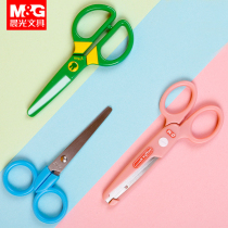 Morning light children scissors small scissors students Small size portable Portable do not hurt hands baby kindergarten Primary School students safety hand paper cut lace art art scissors children plastic multi-function
