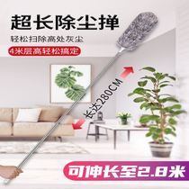 Clean retractable washed long handle chicken Duster household does not drop brush dust Net Red indoor wall ash removal artifact