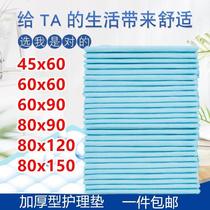 Reliable care pad for the elderly thickened 80x90 mattress diapers waterproof disposable fast extra-large adult