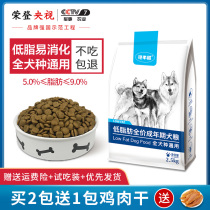 Greedy not greasy low-fat dog food obesity pancreatitis sterilization digestion whole dog breed universal chicken taste dog food 5kg