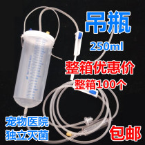  Veterinary infusion pot 250ml Pet hospital watering disposable nutrition hanging bottle fruit wood drip animal hanging bucket