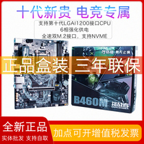 MAXSUN Mingxuan Challenger H510M-K B560M Desktop Board Support 10 11 Gen Processors