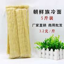 Northeast kid Korean cold noodles 5kg without soup factory direct sales qualification complete commercial wholesale