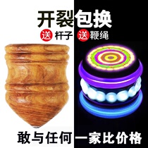 Gyro adult large luminous ice ga childrens adult fitness wooden camel snail whip rope Wooden middle-aged and elderly gyro