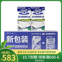 Spot Whole Box Blue Miller Blue Windmill UK Import Blue Migi Animal Light Milk Oil 12 * 1L Cake Framed