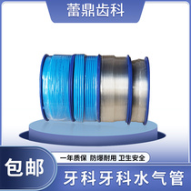 Dental dental dental chair accessories Taiwan new Tongli water pipe gas pipeline mobile phone pipe three gun pu pipe water vapor pipe