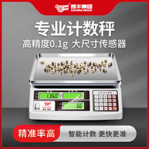 Kaifeng high-precision electronic scale 0-1g Precision electronic counting Libra Precision Electronics says commercial electronic platform scales