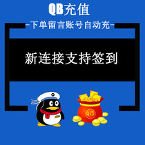 No. 8 rrr Tencent peripheral game dnf DUNF dungeon qb red envelope support sign-in customized general
