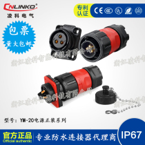 CNLINKO Lingke YM20 plastic power Aviation plug socket square flange waterproof connector IP67