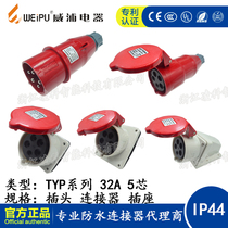 Weipu 32A 5 Core Industrial Plug Socket Connector TYP285 2823 Ming Concealed Male Socket IP44