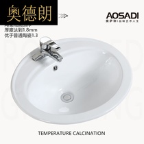 Household ceramic basin counter basin semi-embedded wash basin washbasin counter basin oval 7020