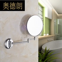 Alderan double-sided enlarged Beauty Mirror Hotel cosmetic mirror folding vanity mirror bathroom wall