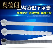 Alderan bathroom shower room bathtub drain pipe drain pipe drain pipe drain pipe drain fittings sewer fittings