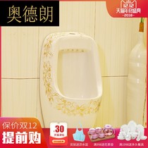 Aodelang Jingdezhen ceramic urinal wall-mounted urinal Kindergarten childrens male urinal small golden flower elegant