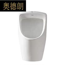  Aodelang urinal wall-mounted wall-row urinal Household engineering urinal wall-mounted urinal HDU580AHD