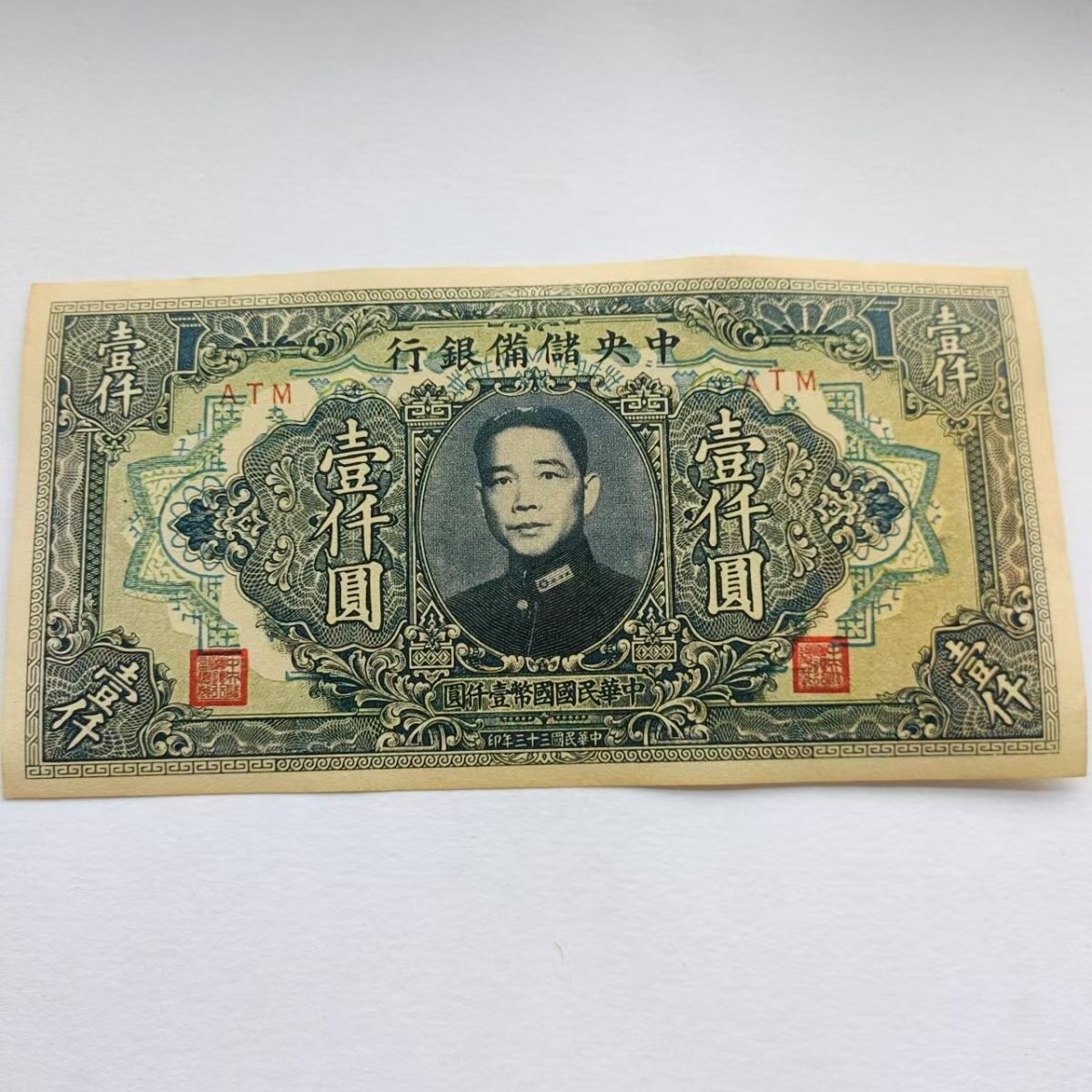 钱币民国-钱币民国促销价格、钱币民国品牌- 淘宝