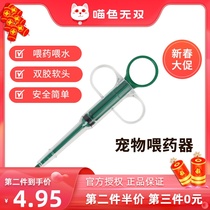 Pet Feeder Cat Puppies Feeding God Instrumental Cat Cats Medication Dog Cats Use Insect Repellent Body to Feed Syringe Needles