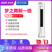 Oaks dream dance Big 2 horses 3 p frequency conversion new first level cooling and heating living room vertical cabinet machine cylindrical air conditioner 72PYA