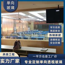 Custom tempered one-way perspective glass laminated coating explosion-proof visual recording and broadcasting classroom identification double-sided lasagna mirror