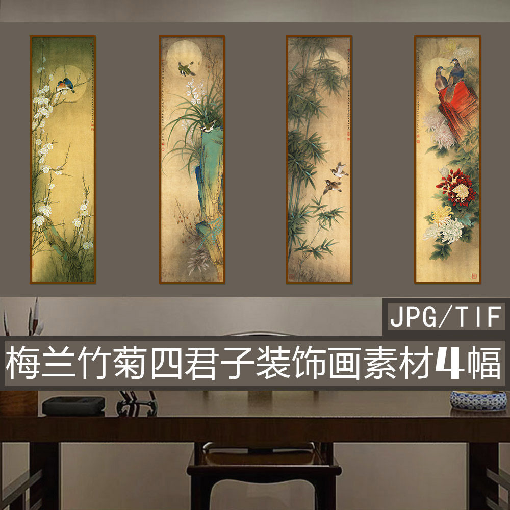 梅兰竹菊四条屏电子版-梅兰竹菊四条屏电子版促销价格、梅兰竹菊四条屏