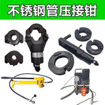 Hydraulic pressing jaw stainless steel ka ya qian thin-walled stainless steel pipe ka ya qian 15-100 ring liquid double compression
