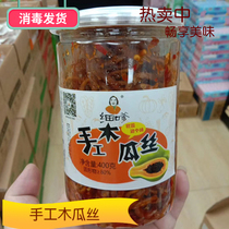 Spicy papaya silk peppers Net red Hunan specialty pickles crispy food snacks 400g canned