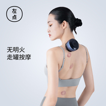 Left Point Intelligent Walking Tank Massager Stone Needle Electric Scraping Instrument Negative Pressure Domestic Back Cervical Spine Hot Compress Knead Instrument