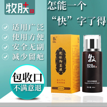 Animal husbandry skin wound closure prescription to promote long meat wound Scab healing gel surgery trauma muscle cream disinfection spray