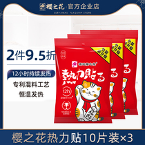 Sakura Flower Sticker Heat Sticker 12 Hours Adult Knee Warm Sticker Winter Self-heating Warm Baby Sticker