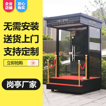 Platform sentry box sales department image station mobile glass sentry box real estate concierge Post