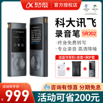 Codacent flying recording pen SR302 news flying intelligent recording pen SR301 free transfer of text high-definition professional noise reduction