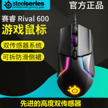 Cyrus Rival 600 650 e-sports game wired wireless mouse eating chicken RGB macro programming dual sensor