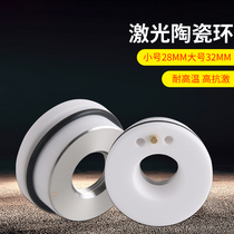 Laser ceramic ring cutting machine accessories imported ceramic Zhejiang game Laser