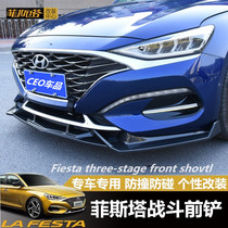  19 Festa front shovel front lip modified size surrounded by sports bag corners anti-collision and anti-scratch middle net trim Festa
