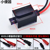 Infrared induction urinal induction urinal urinal sensor urinal accessories 6V battery box probe