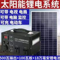 Solar Generator System Home Complete 220v Photovoltaic Power Generation Board Outdoor panel Solar accumulator