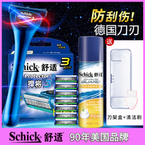 schick Shaver comfortable defender 3Protector3D shave knife 3 blade male beard blade
