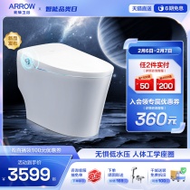 The smart toilet household fully automatic induction antibacterial rainbow absorption toilet 1134