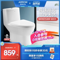  ARROW ARROW bathroom bathroom household siphon toilet flushing ceramic silent toilet top brand