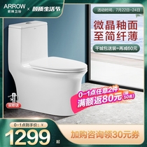 ARROW ARROW bathroom new slim toilet siphon type household toilet water-saving toilet AE1021