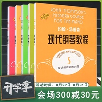 John Thompson Modern Piano Tutorial 12345 Books Adult Self-study Zero Basic Piano Tutorial 1-5