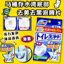 Japan Kokabashi pharmaceutical toilet storage water bay wash in effervescent toilet block cleaning pill descaling agent deodorant deodorant and deodorant