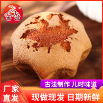 Lu Yi pastry 80 nostalgic old-fashioned waterless chicken cake handmade breakfast old cake traditional ancient law old bread