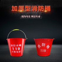 Fire semi-circular fire bucket iron water yellow sand shovel Fire bucket bucket pointed red iron bucket equipment paint