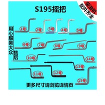 Diesel engine tractor tricycle rocker lengthened start handle s195 1115 Shifeng five signs accessories Start